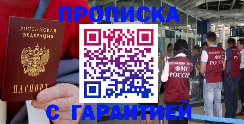 временная регистрация 2025 в Озёрах