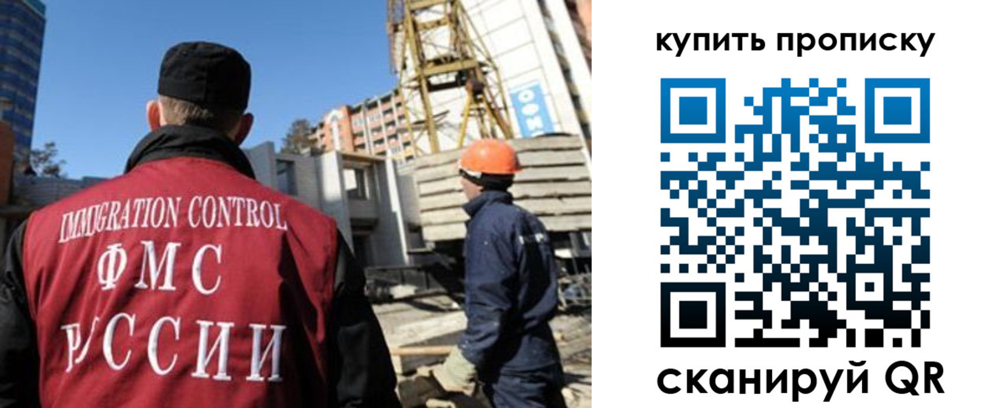 прописка в квартире в Озёрах