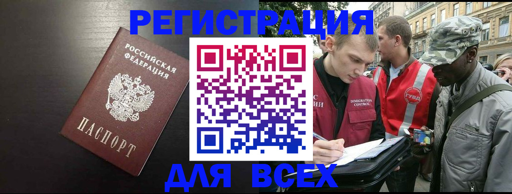 прописка для кредита в Озёрах