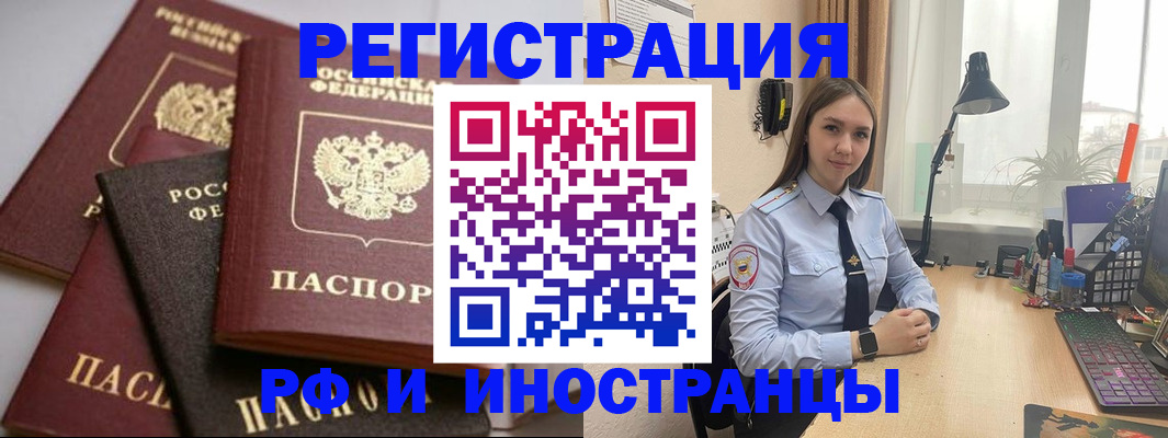 временная регистрация госуслуги в Озёрах